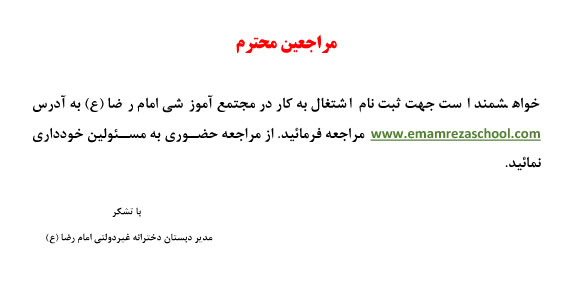 http://www.emamrezaschool.com/Files/20164123323.jpg